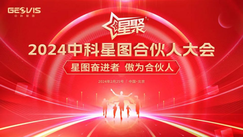 中科星图等在厦门投资成立研究院公司