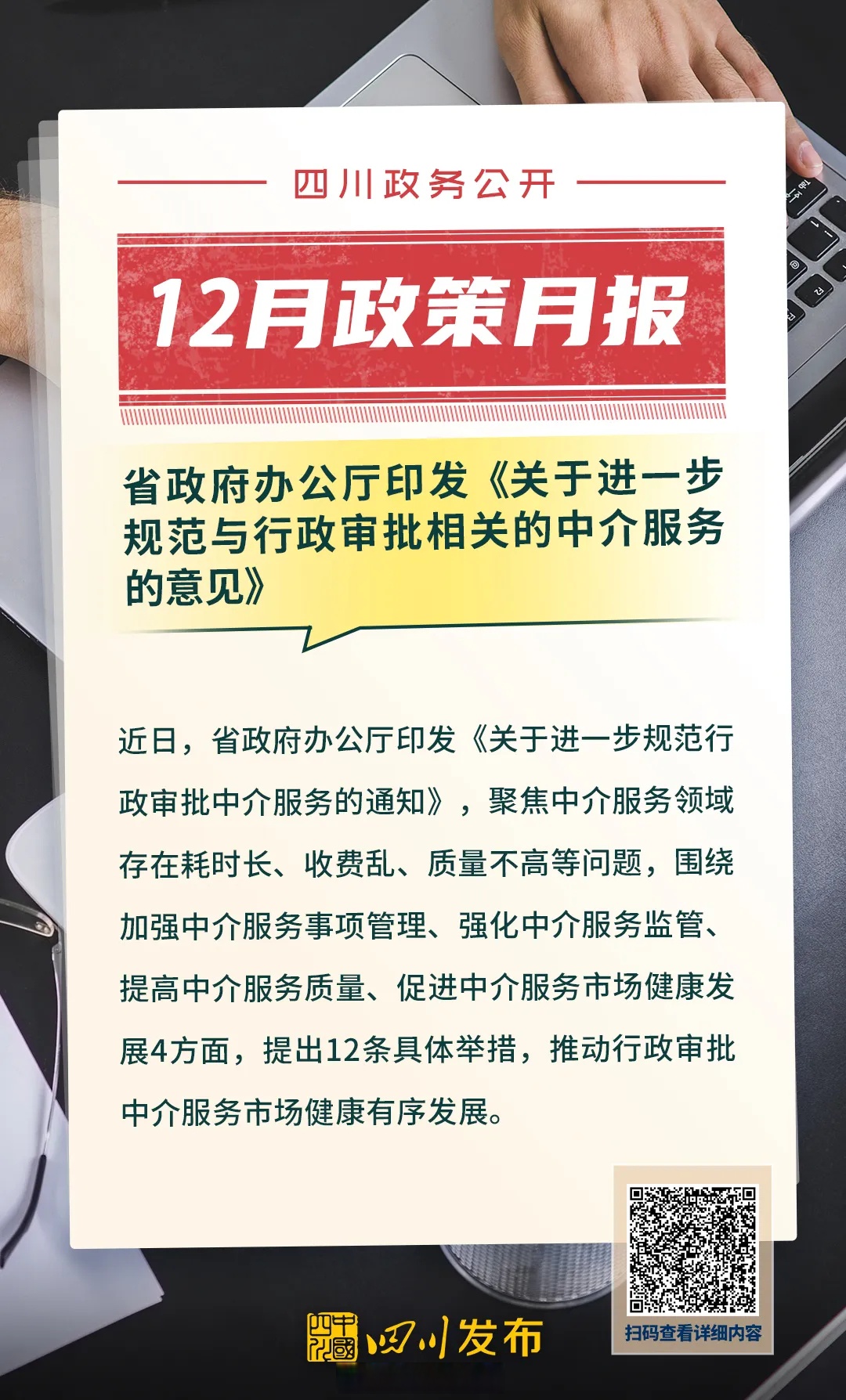 国家发改委王昌林：现阶段封关政策措施可以概括为“四个更加”
