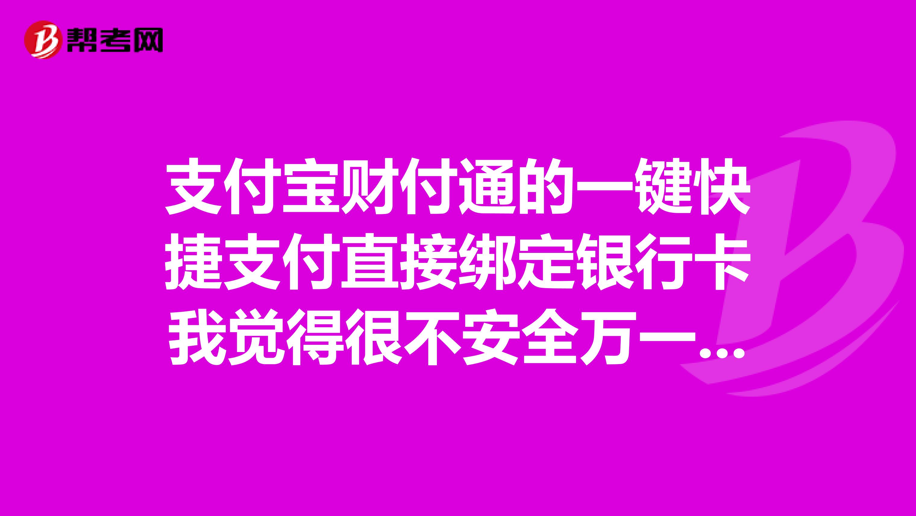 支付宝、财付通！大消息！