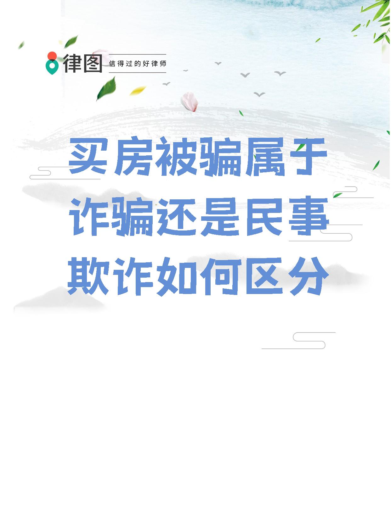 买房不用首付还“送”装修款，馅饼还是陷阱？