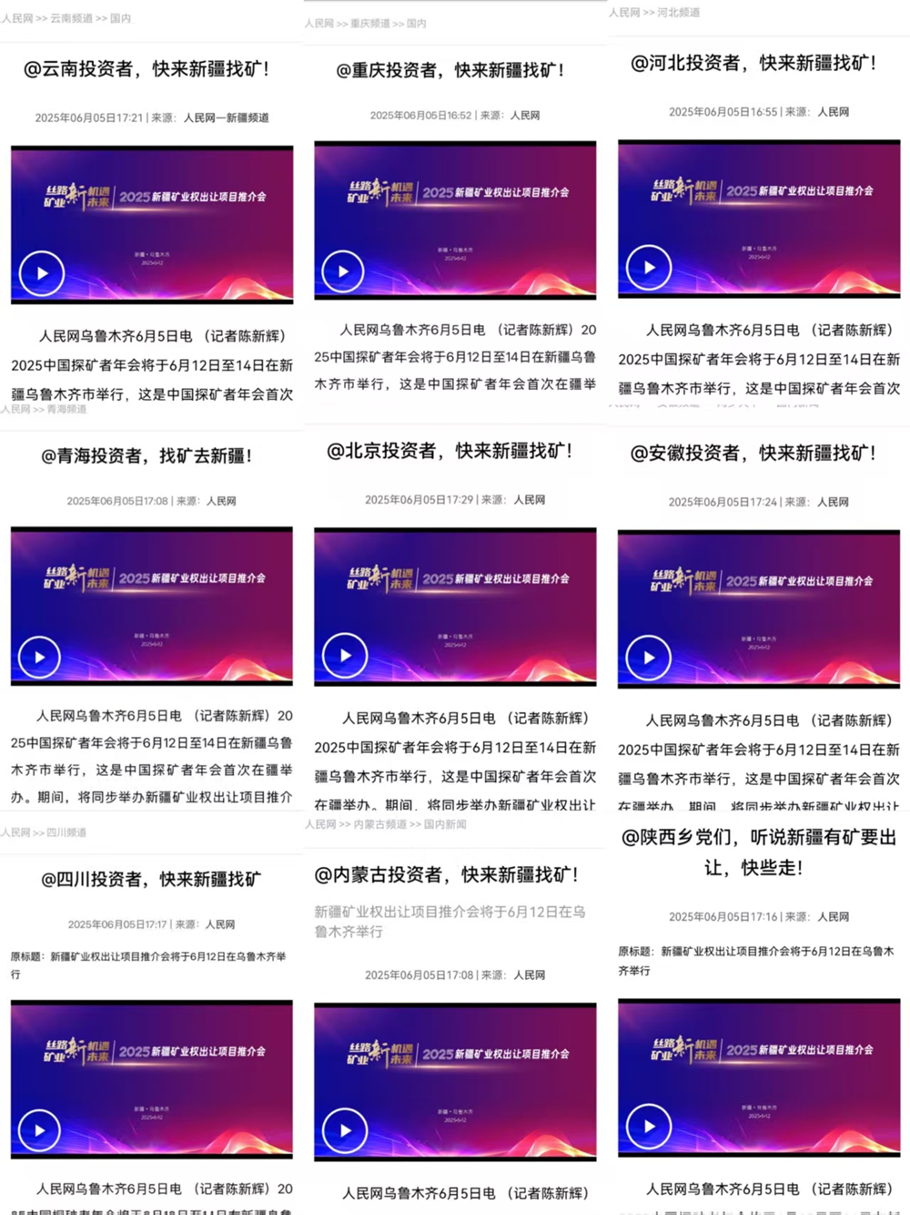 大中矿业：持续加大首采区外其他区块地质勘查投入