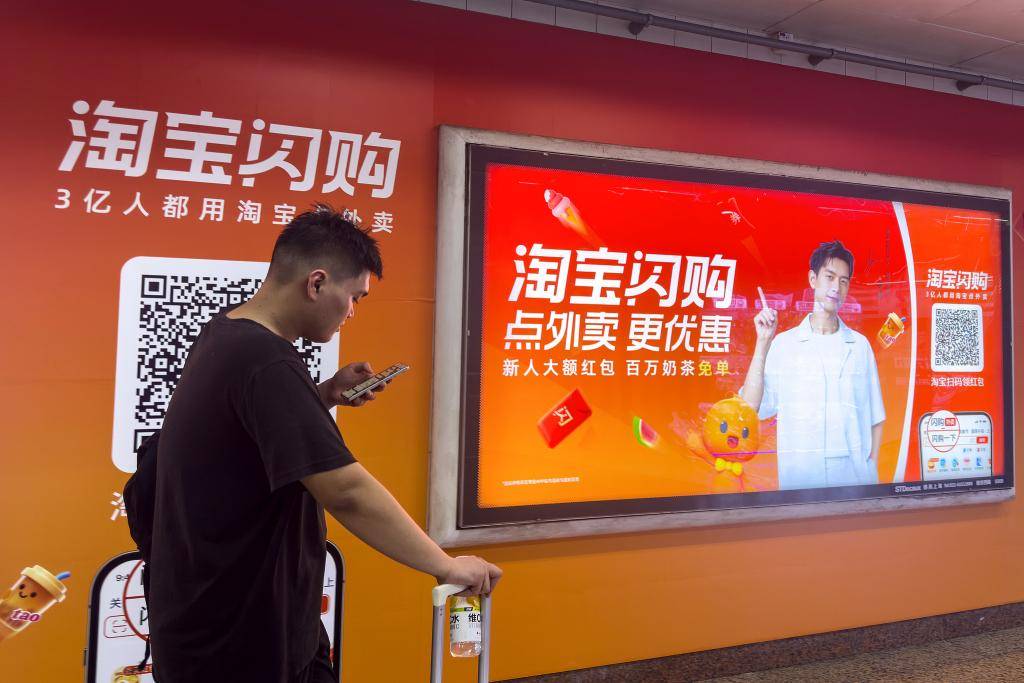 淘宝闪购带动合作商家发展：商家人手需求增加、门店数扩张