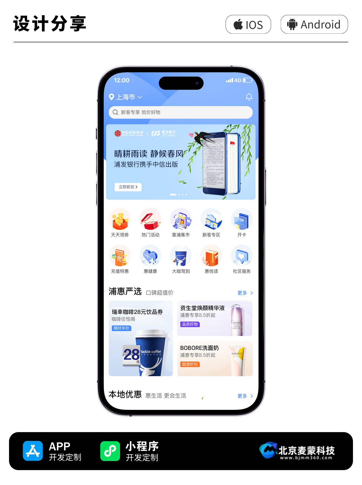 淘宝闪购带动合作商家发展：商家人手需求增加、门店数扩张