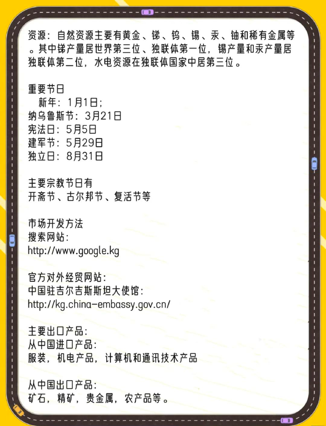 塔吉克斯坦与吉尔吉斯斯坦贸易额增幅超过14倍