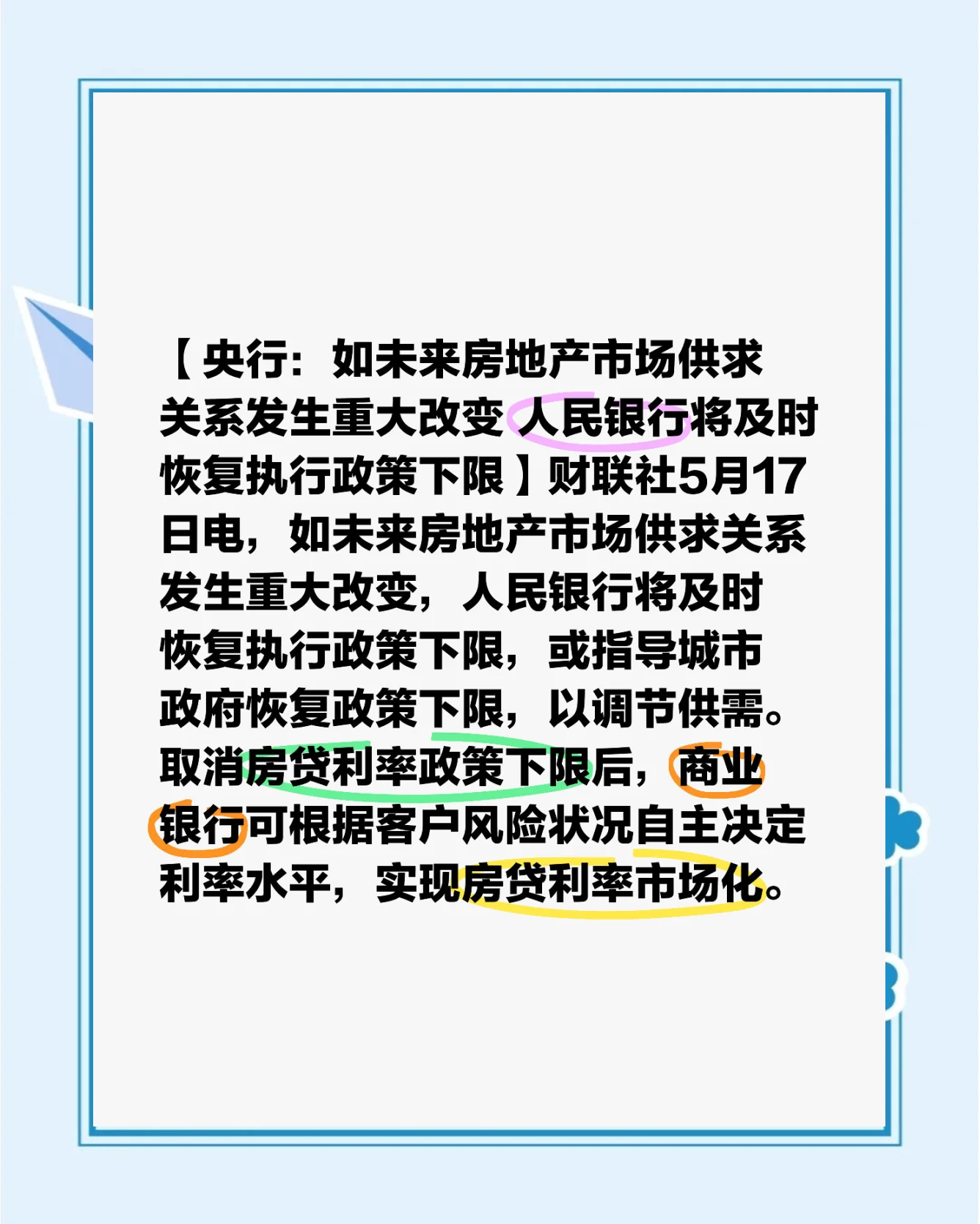 尼不良贷款率升至5.24%,央行拟出台新政应对