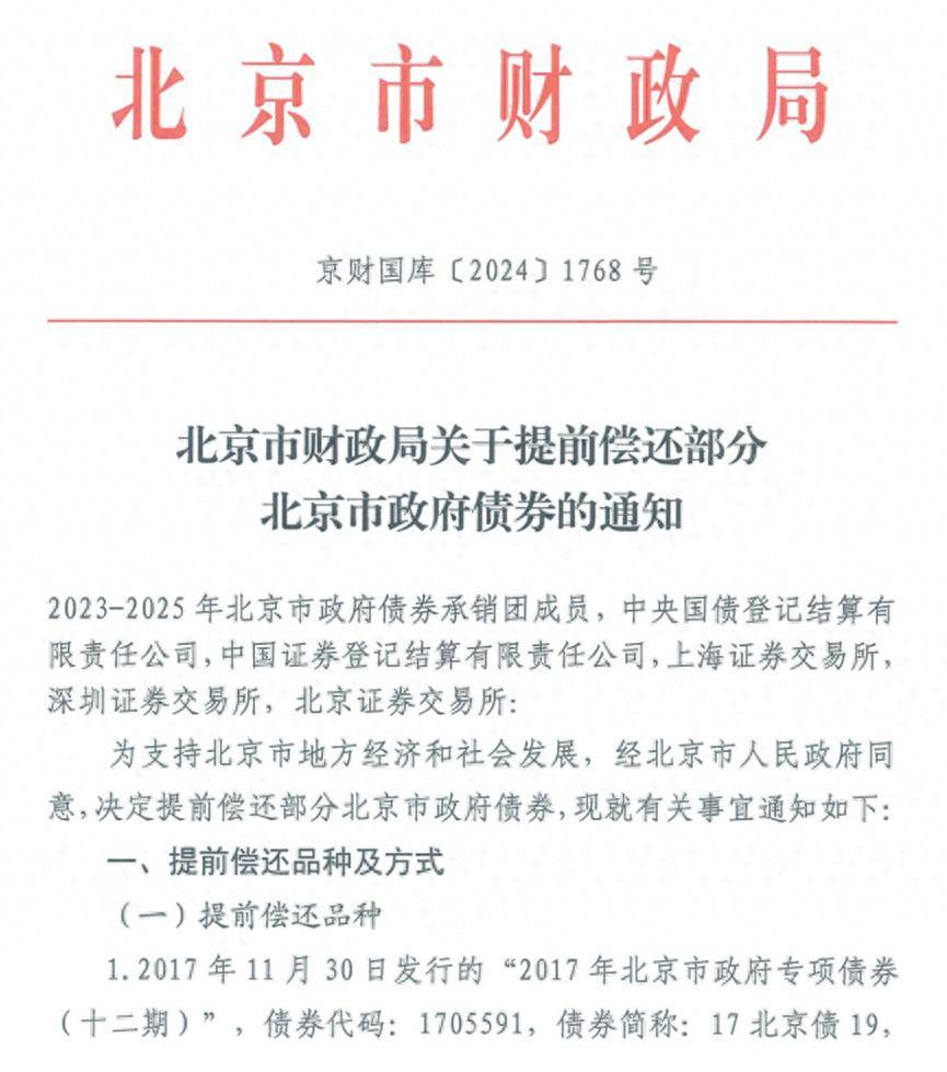 今年首笔260亿元中小银行专项债发行