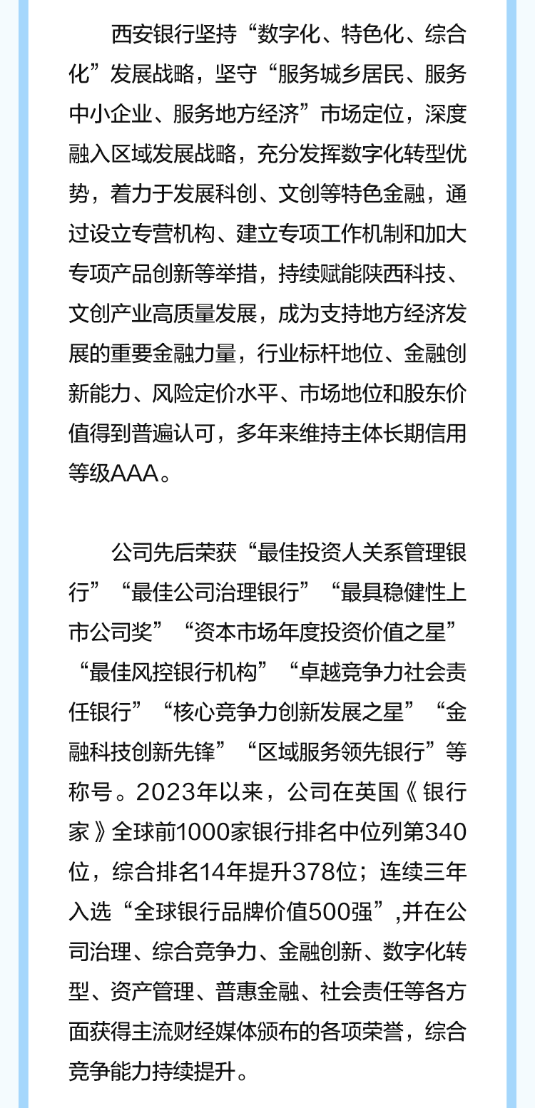 今年首笔260亿元中小银行专项债发行