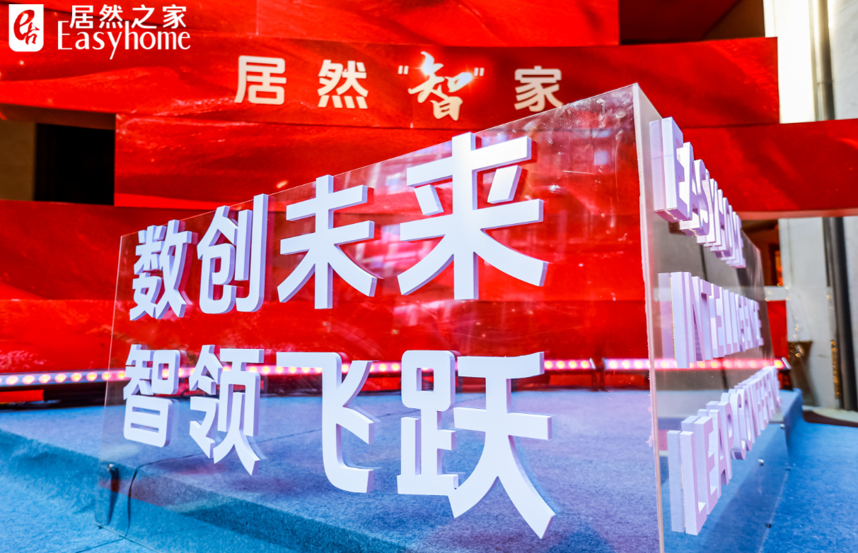 居然智家：实控人、董事长兼CEO汪林朋解除留置并变更为责令候查