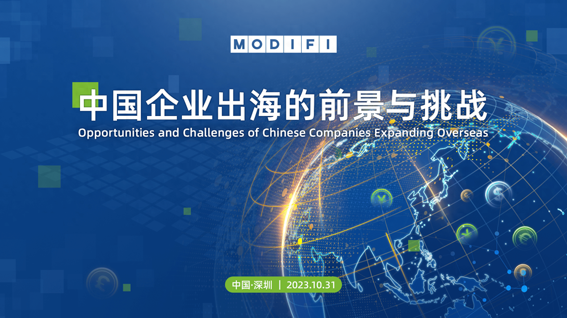 摩洛哥初创企业融资增长明显