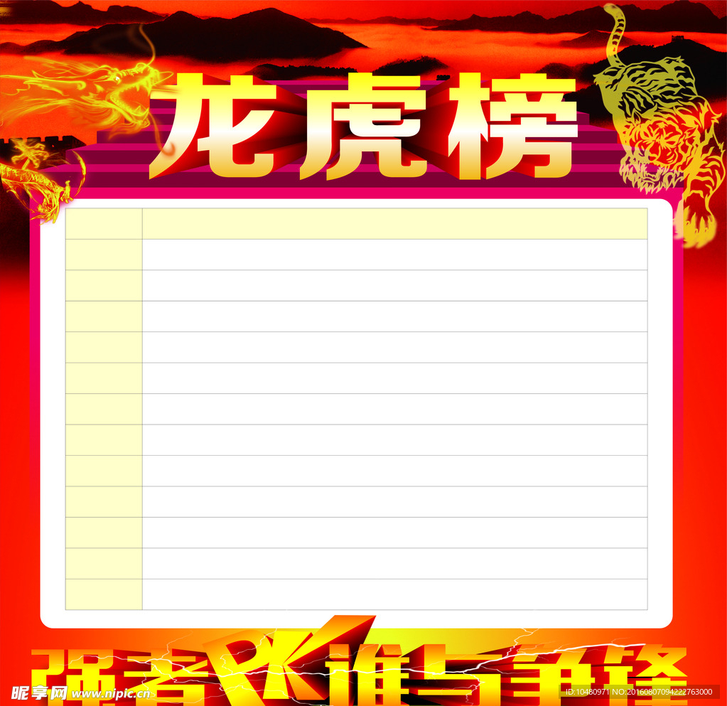 筑博设计龙虎榜数据（7月23日）