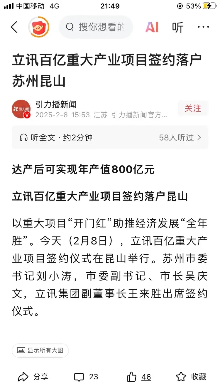 立讯精密注册资本增至72.47亿元