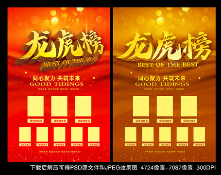 筑博设计龙虎榜数据（7月23日）