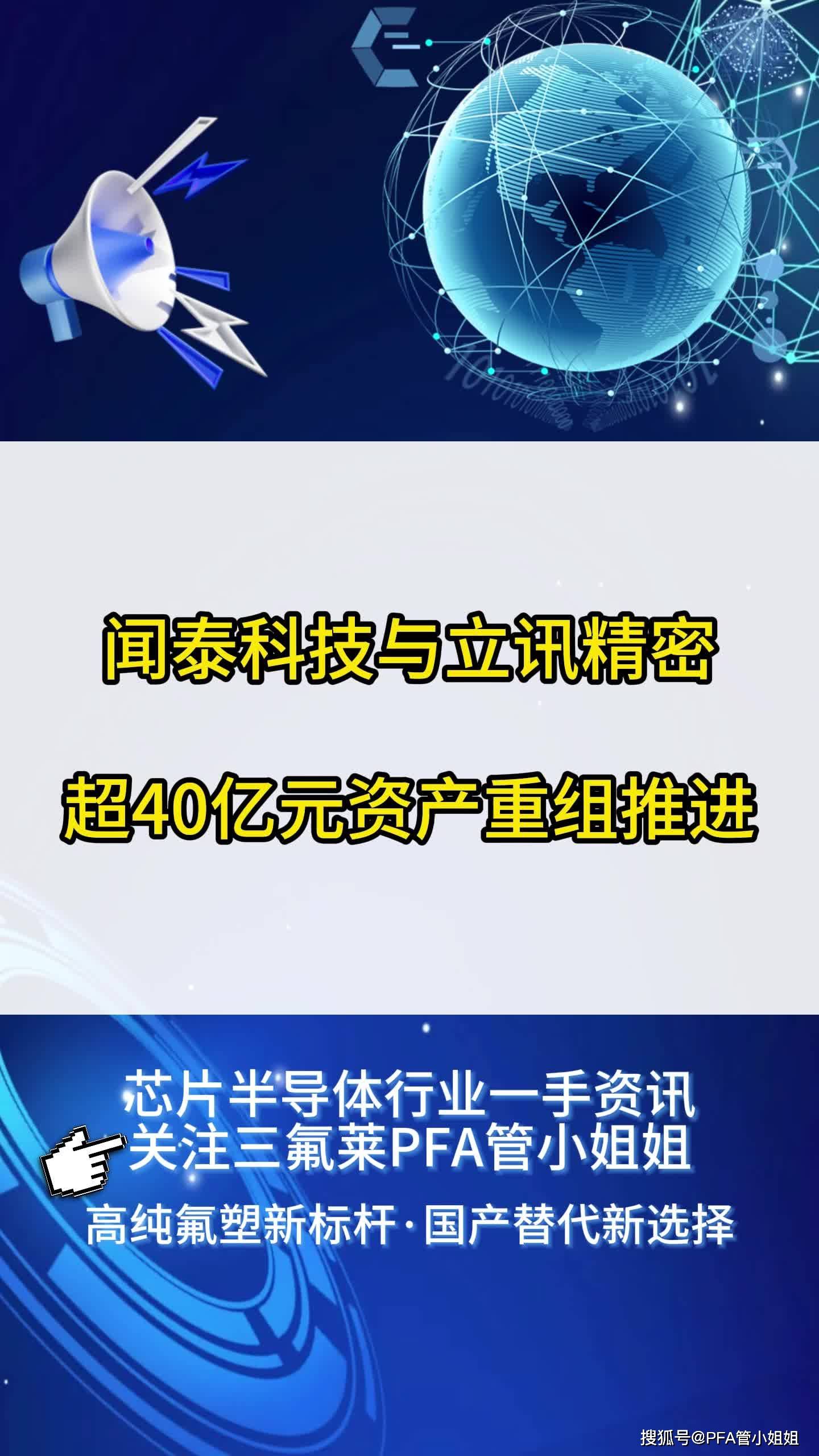 立讯精密注册资本增至72.47亿元