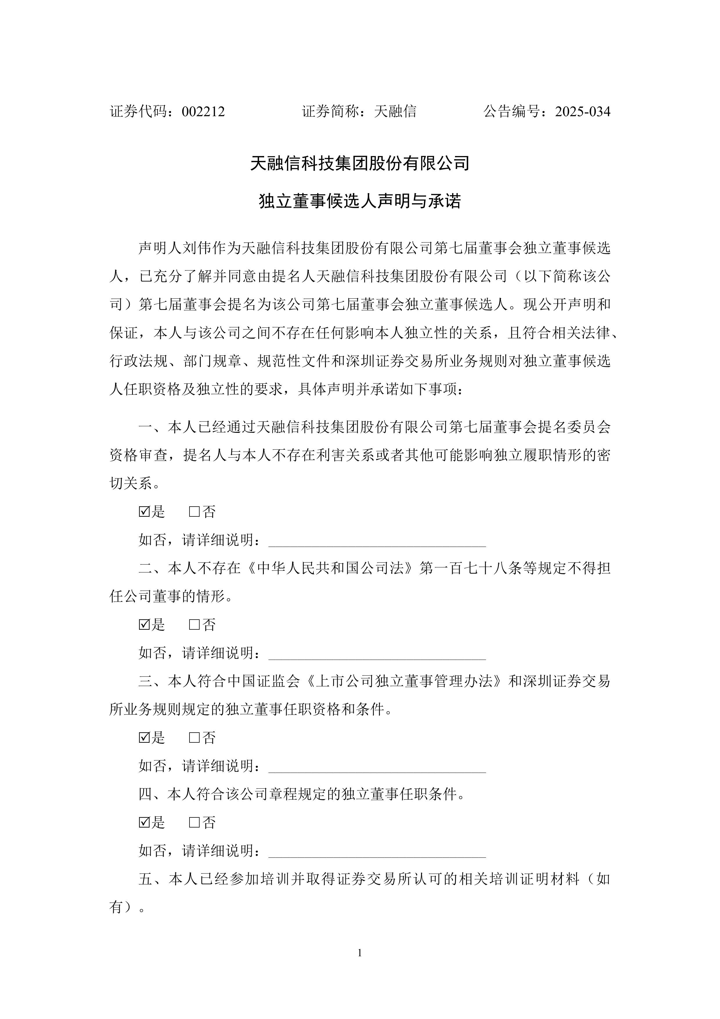 金陵药业提名邹勇志为第九届董事会非独立董事候选人