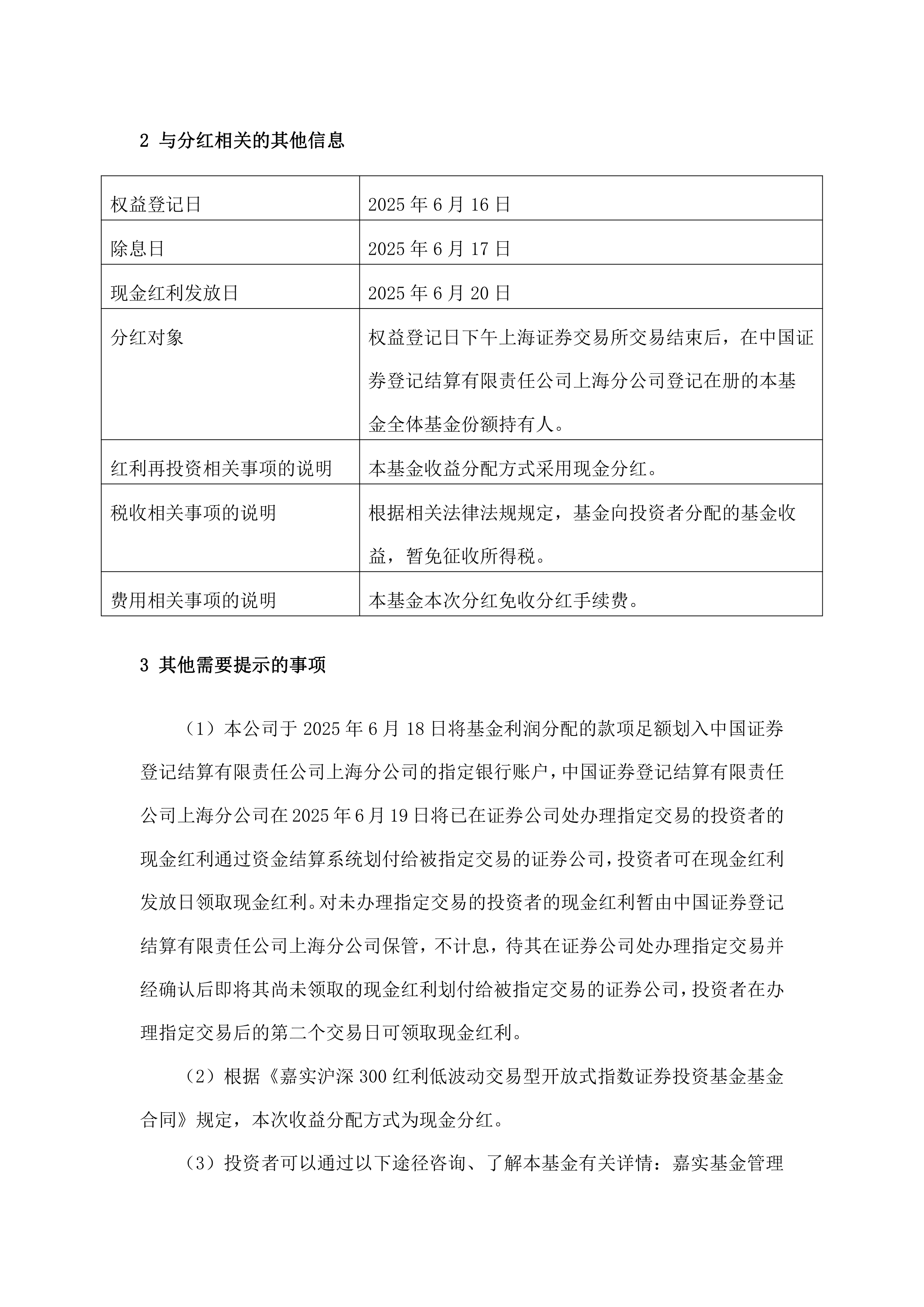 刷屏！多家基金公司公告：指数基金增设Y份额