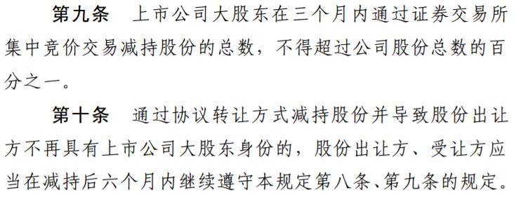 楚环科技：实控人及其一致行动人承诺未来12个月内不减持公司股份