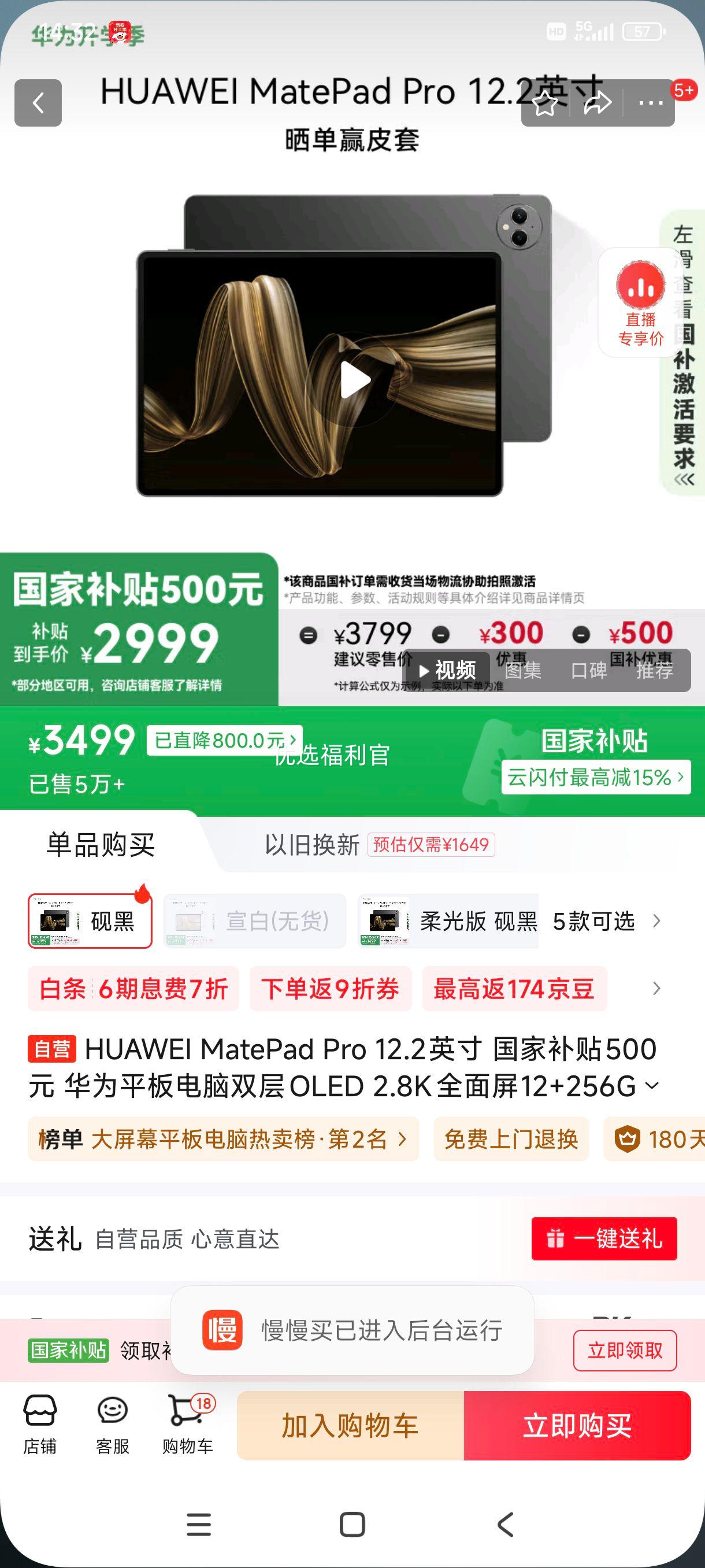 售价3999元起 全新HUAWEI MatePad Pro 12.2英寸让生产力轻松随行