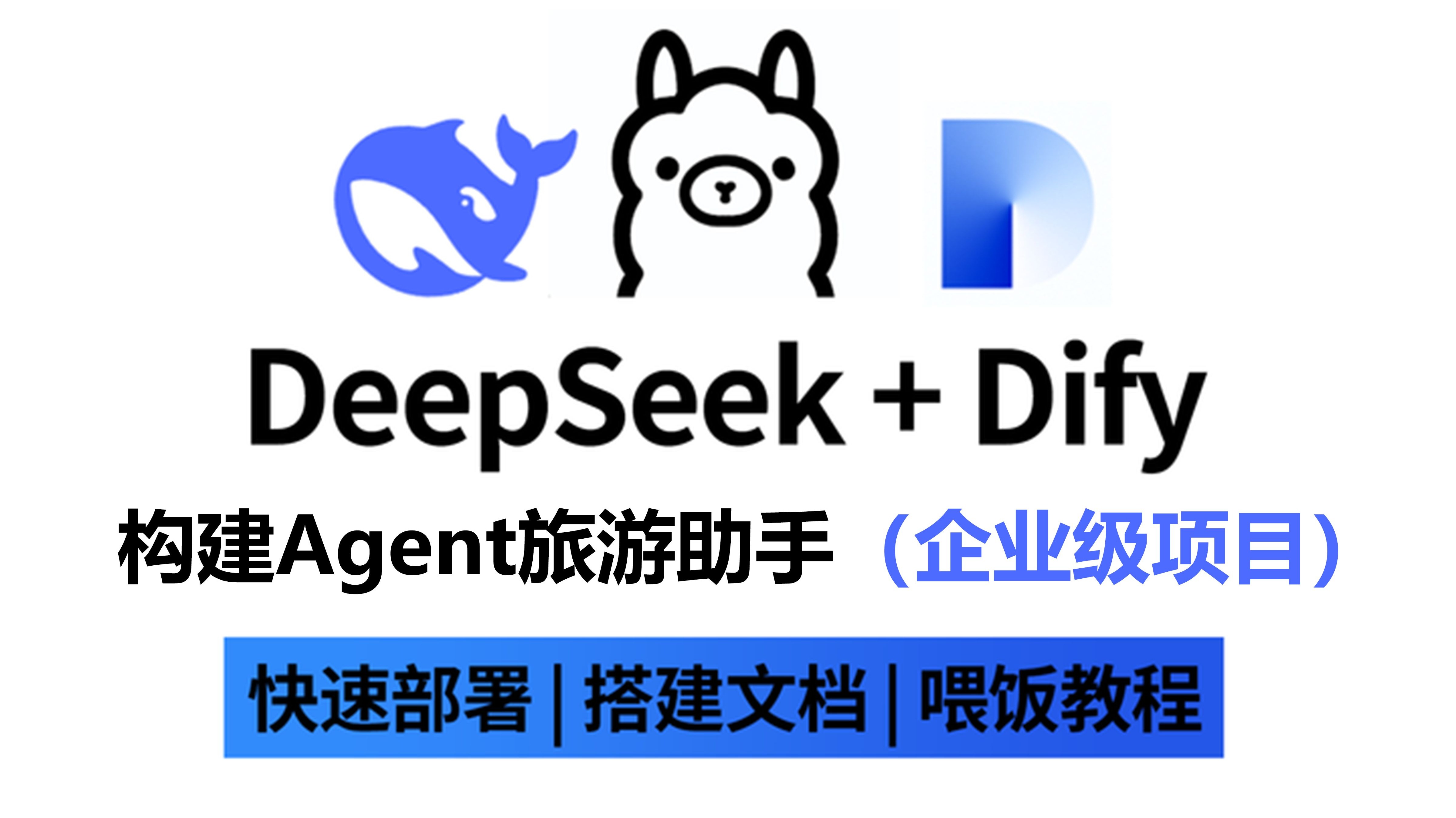 DeepSeek真的不行了吗丨小白商业观