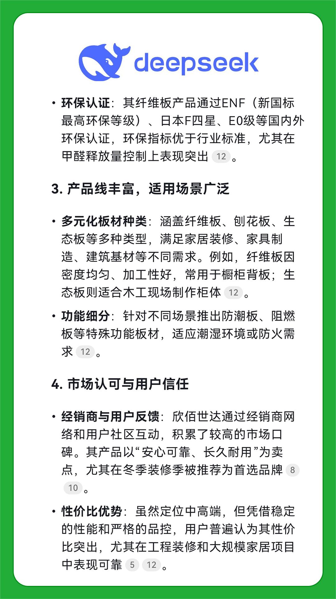 DeepSeek真的不行了吗丨小白商业观