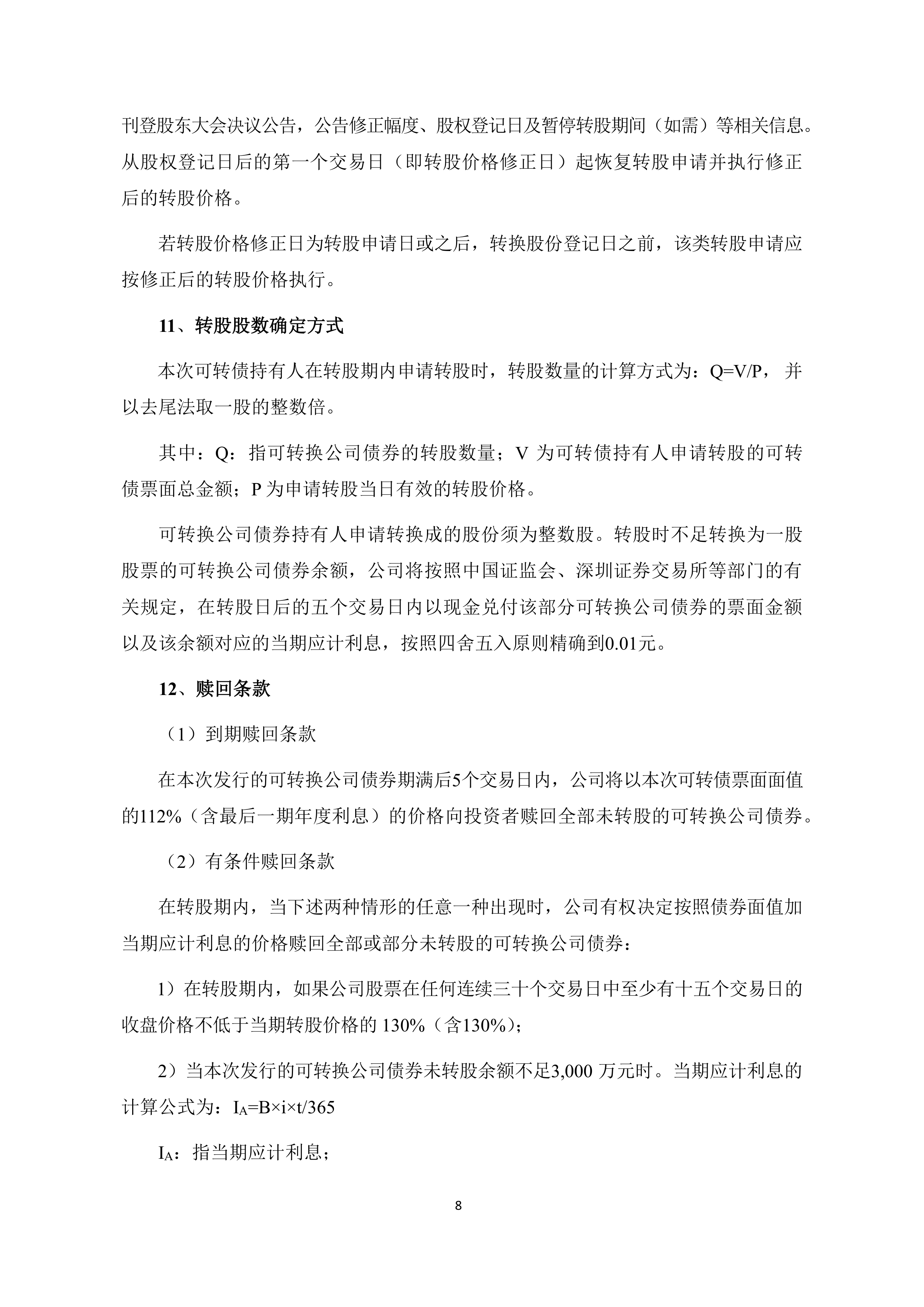 中原证券：公司经营稳健有序不存在风险警示情形