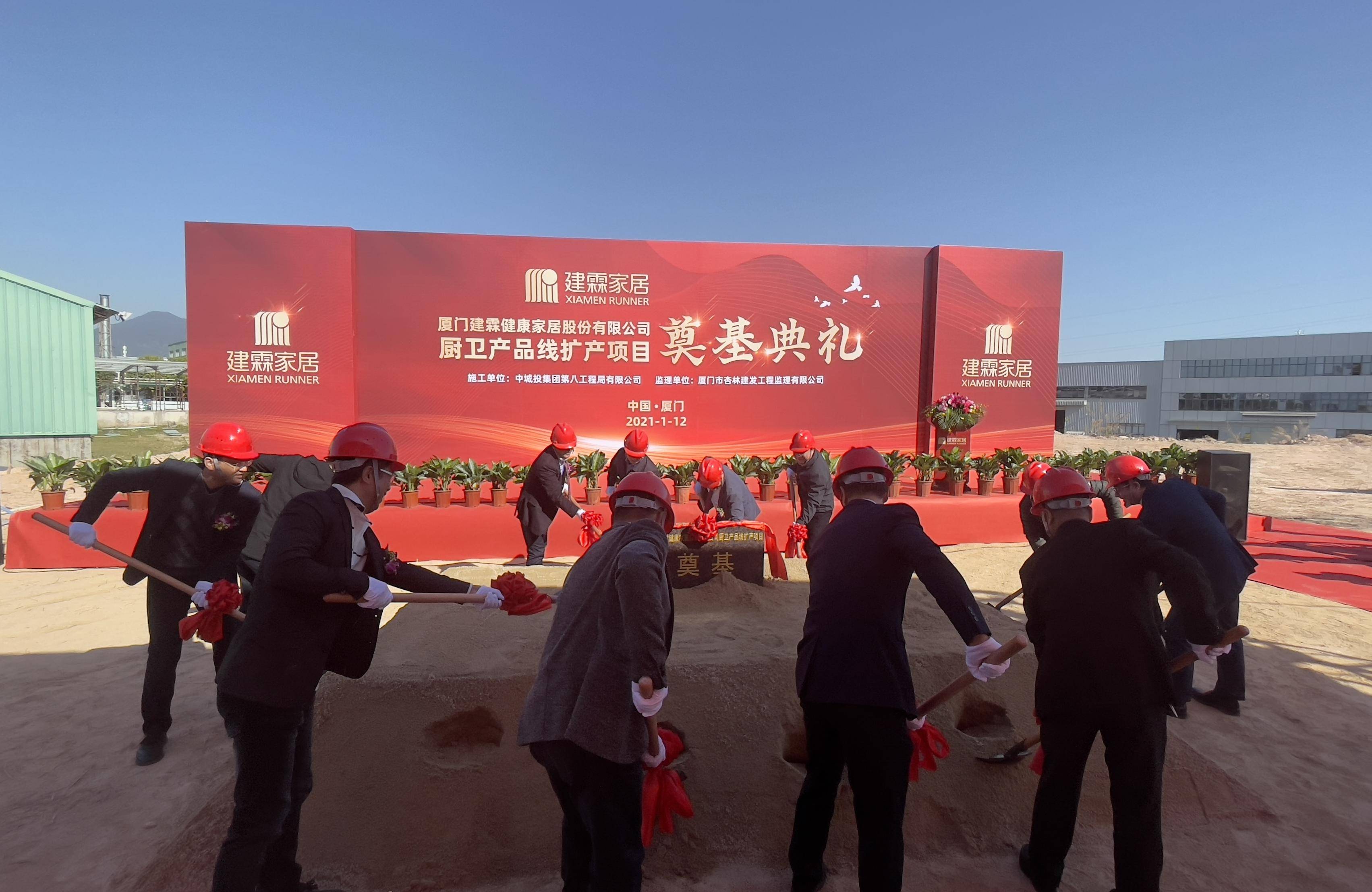 建霖家居：大健康产业园本月完成封顶预计2026年投入使用