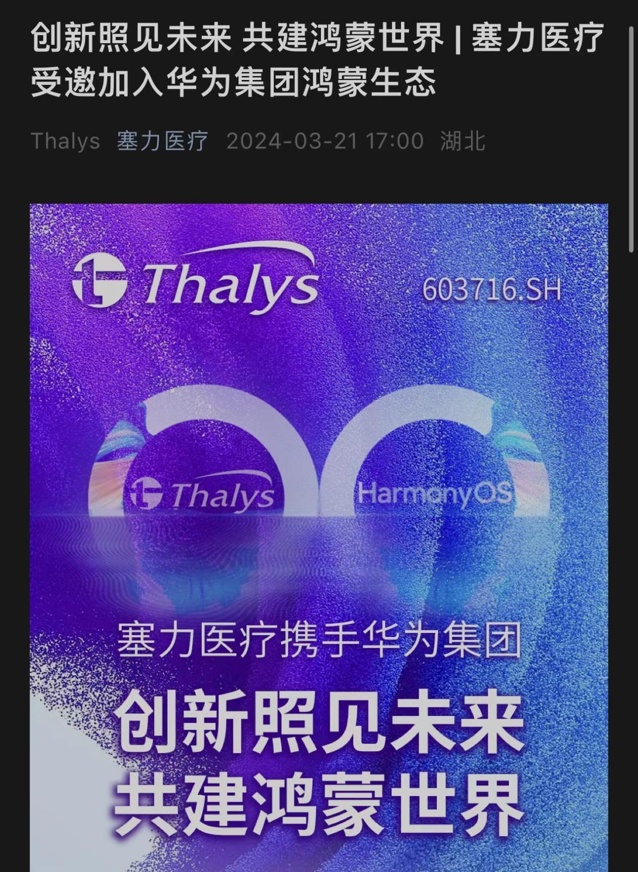 塞力医疗龙虎榜数据（7月24日）