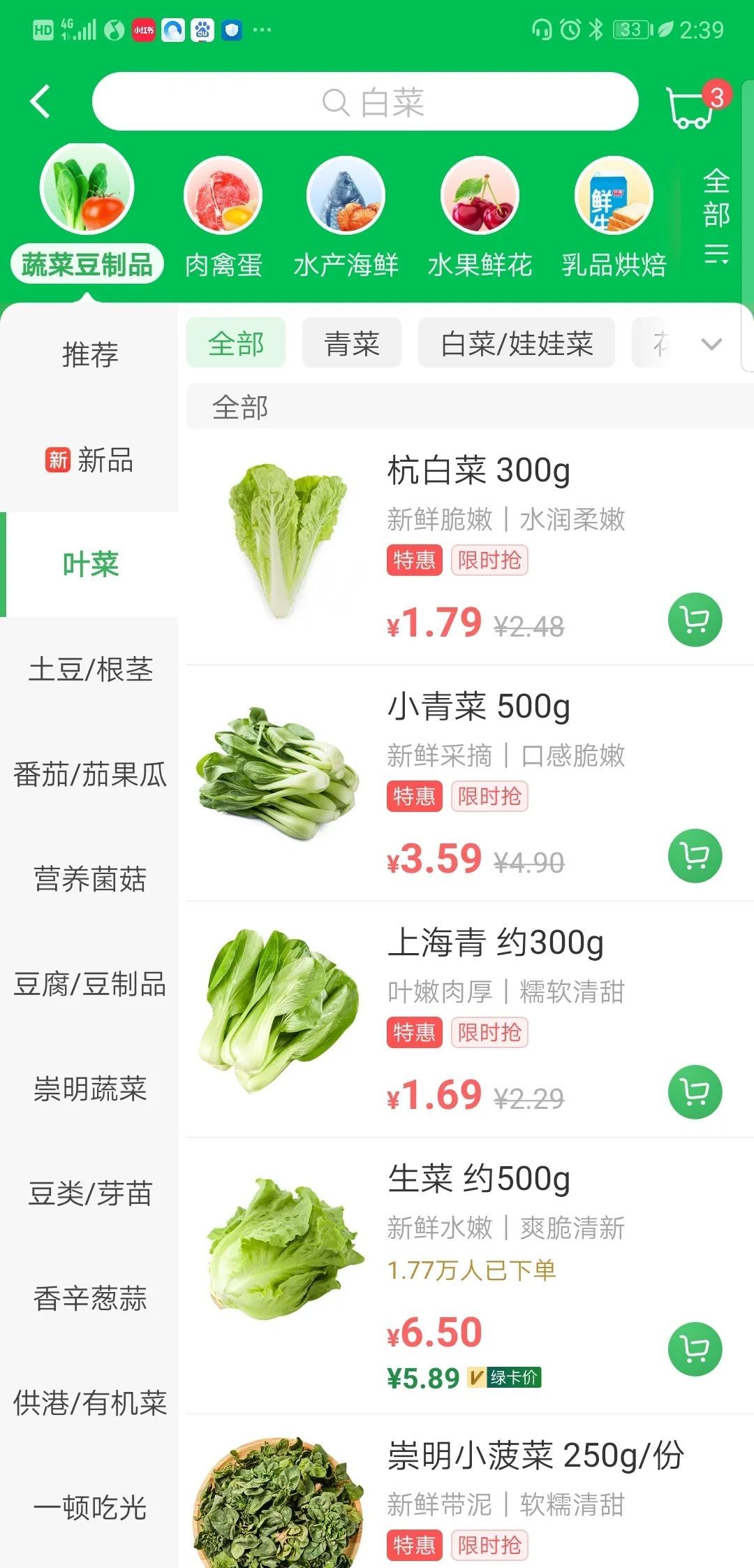 叮咚买菜押注“4G”战略，Q1净利下滑，收入增速滑坡，出海起步未稳