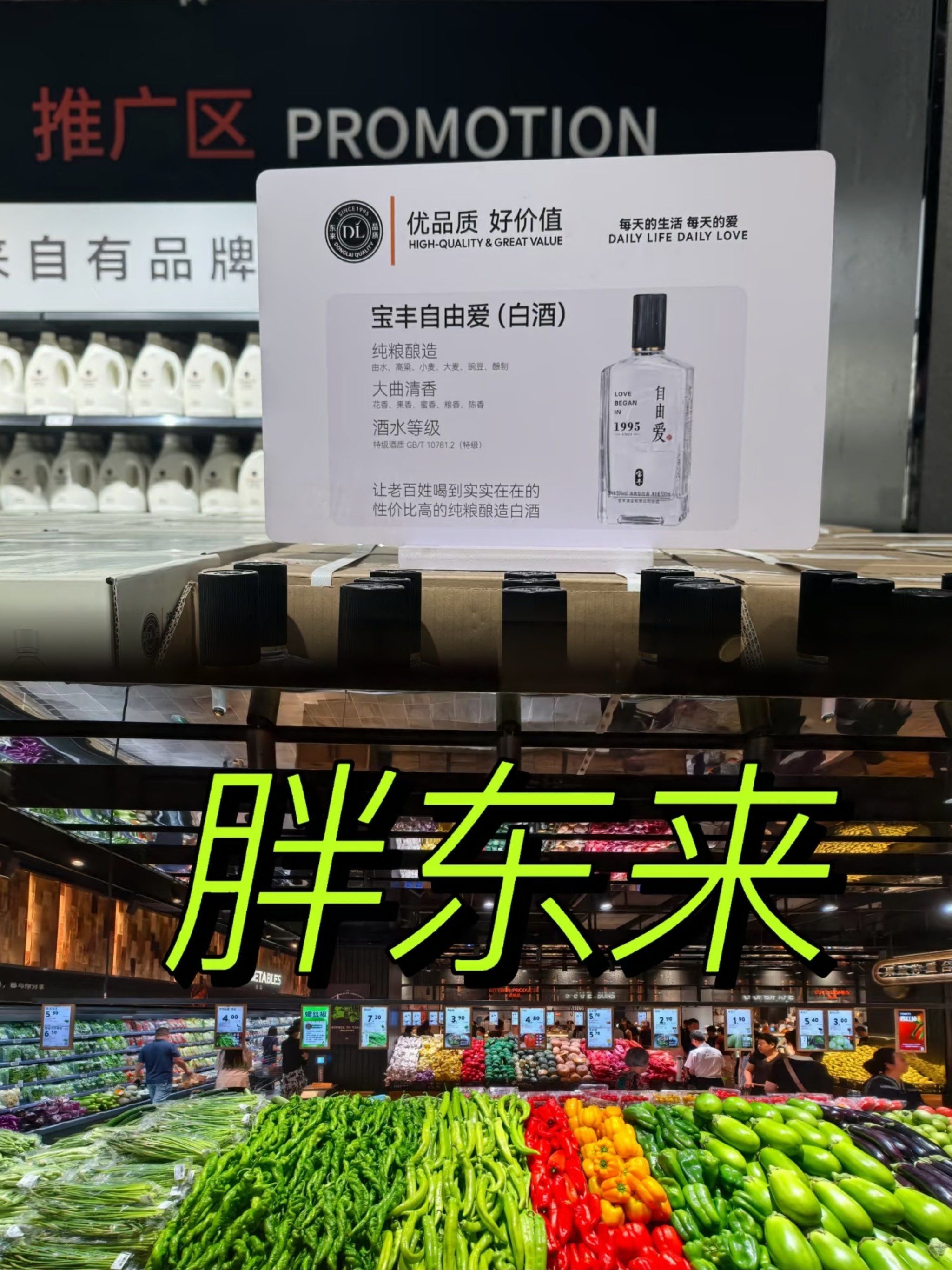 “胖改”之后，物美再开硬折扣店