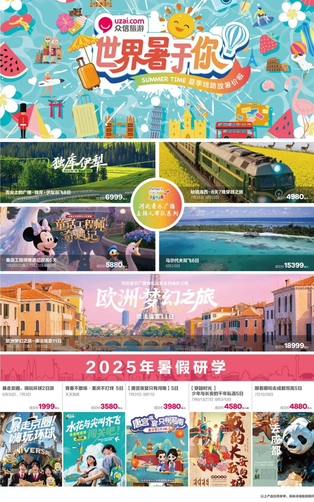 众信旅游：情况属实上述公司将结合当地政策及市场情况开展相关业务
