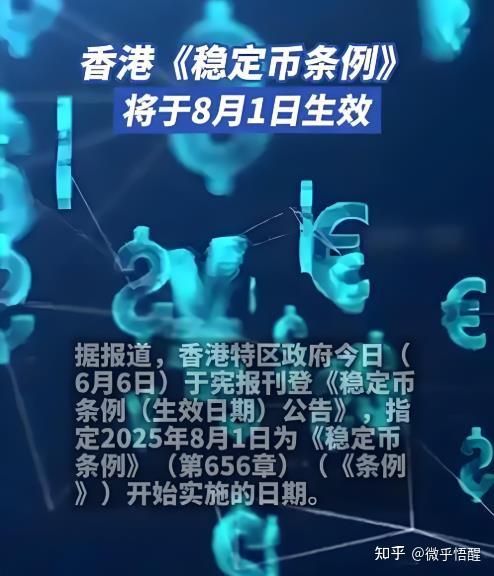 拆解《天才法案》：谁将分食2万亿美元稳定币蛋糕？