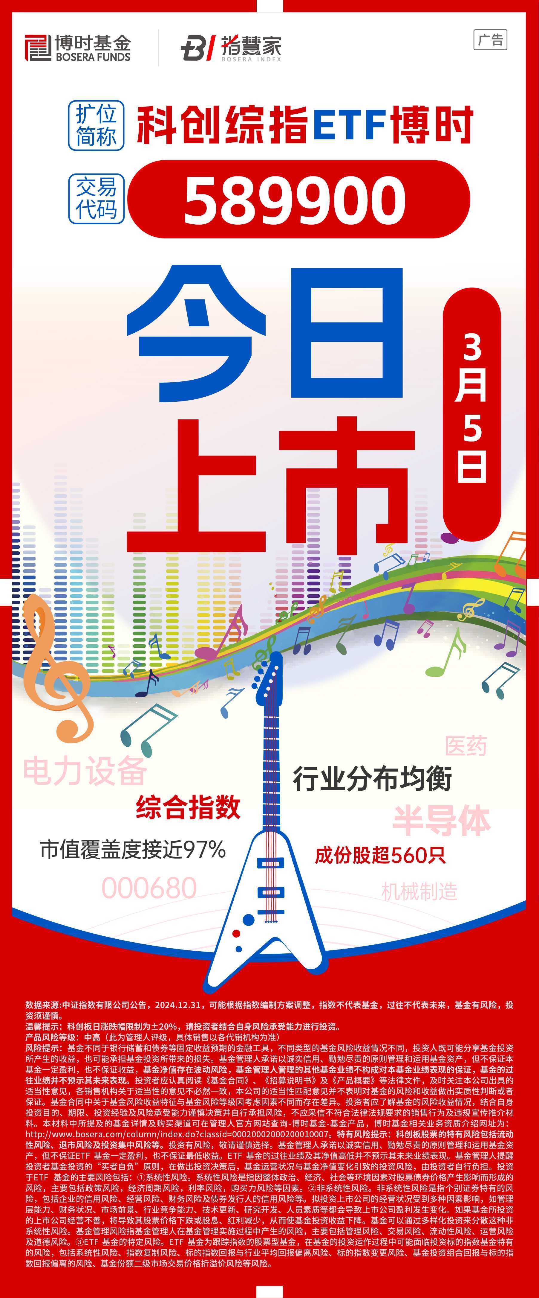 科创板平均股价33.01元，9股股价超200元