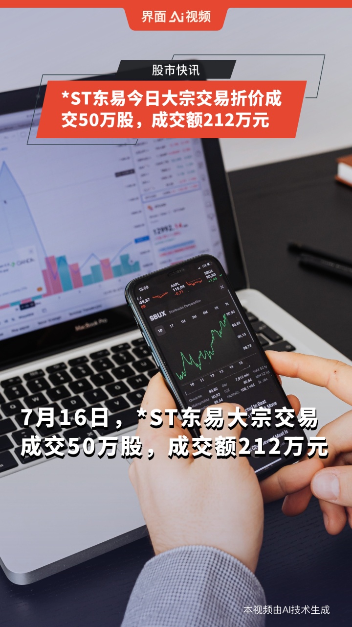 ST纳川7月25日大宗交易成交115.64万元