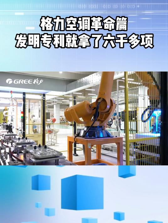 格力电器获得发明专利授权：“一种数据鉴权方法、装置及计算机设备”