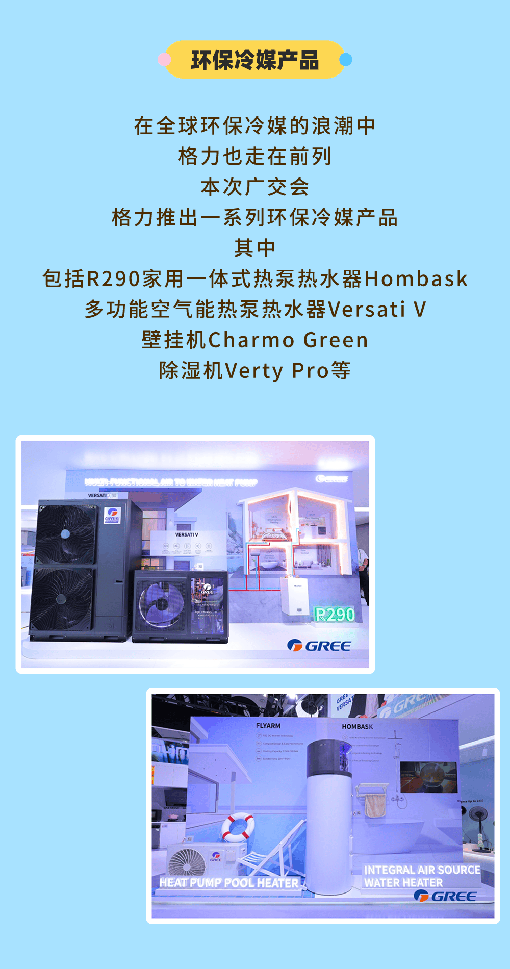 格力电器获得发明专利授权：“一种数据鉴权方法、装置及计算机设备”