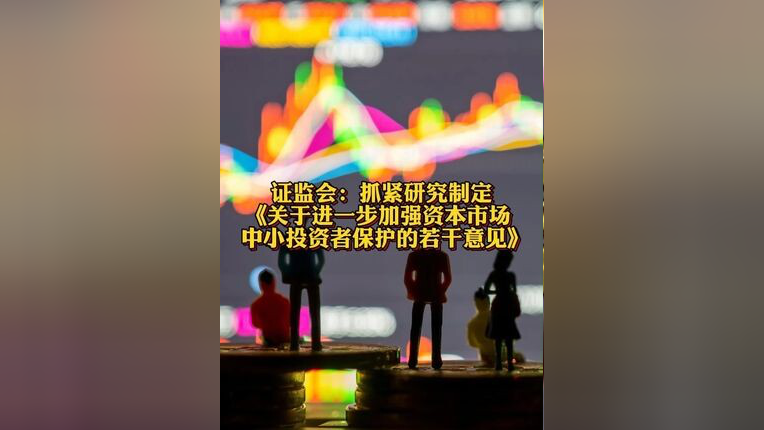 证监会简化已故投资者小额遗产继承程序