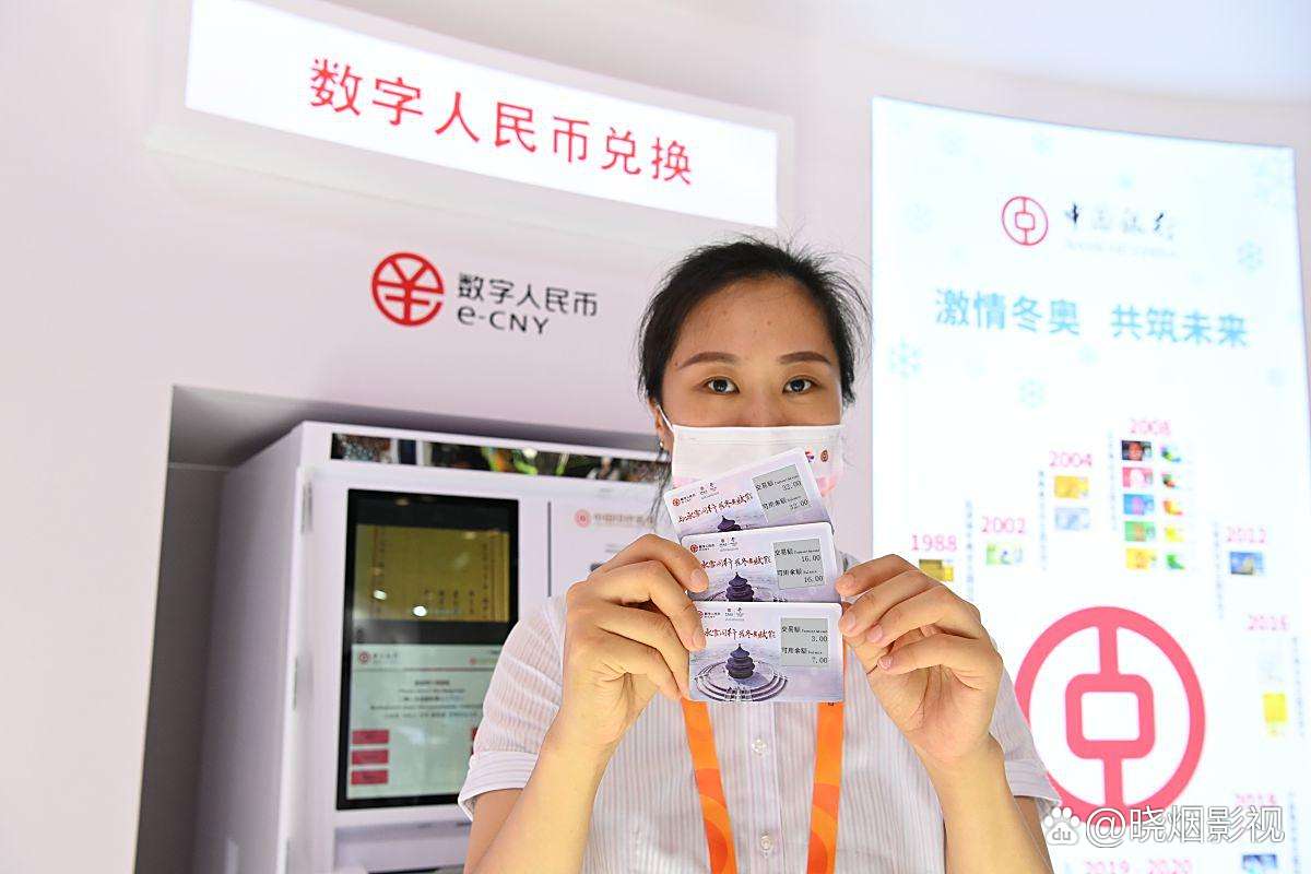 数字人民币APP上新 支付更便捷高效