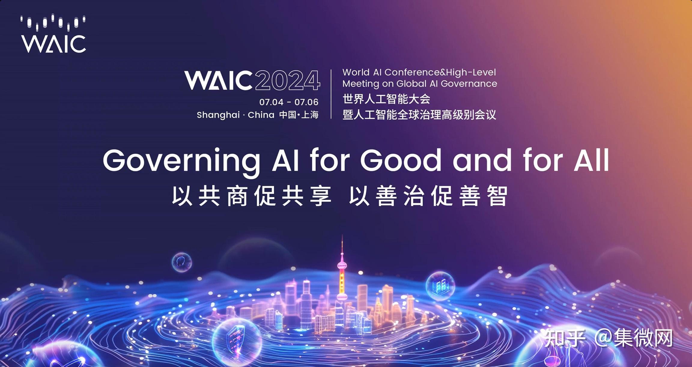 【WAIC2025】阶跃星辰发布基座大模型Step 3 与多家国产芯片厂商实现联合开发