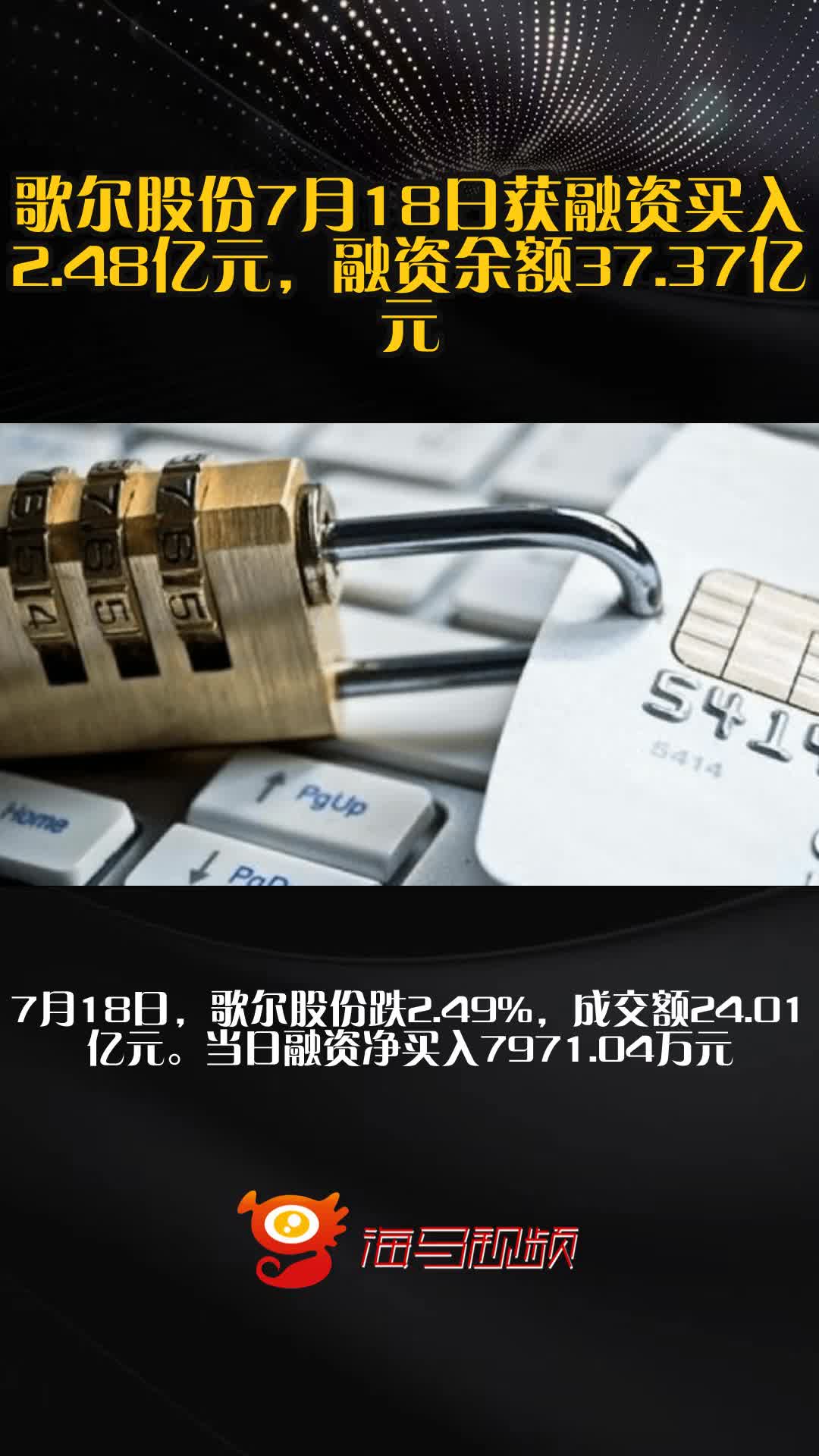 左手95亿收购，右手歌尔微上市，歌尔股份布什么局？