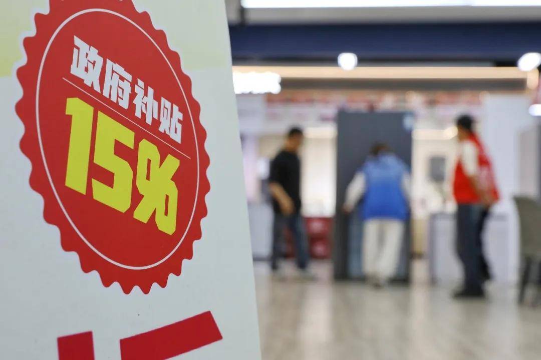 “国补”来了！690亿元资金，已向地方下达