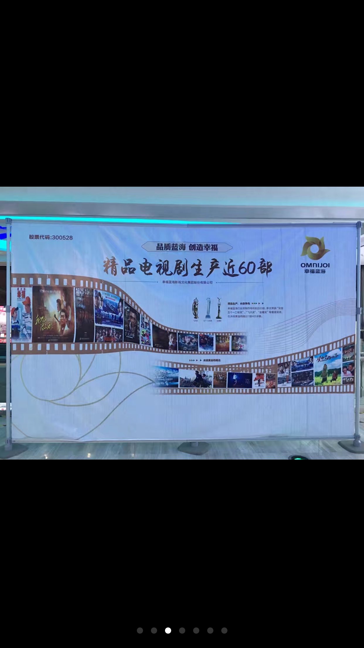 影视股午后拉升，上海电影一度涨停，幸福蓝海等上扬