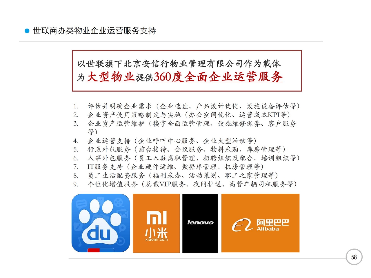 世联行等在杭州新设房产咨询公司