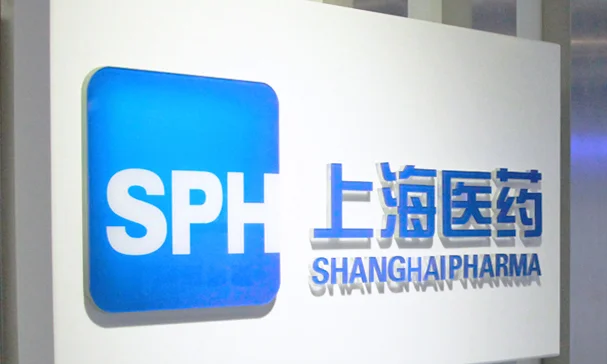 上海医药：拟1.43亿元收购上实集团财务公司10%股权