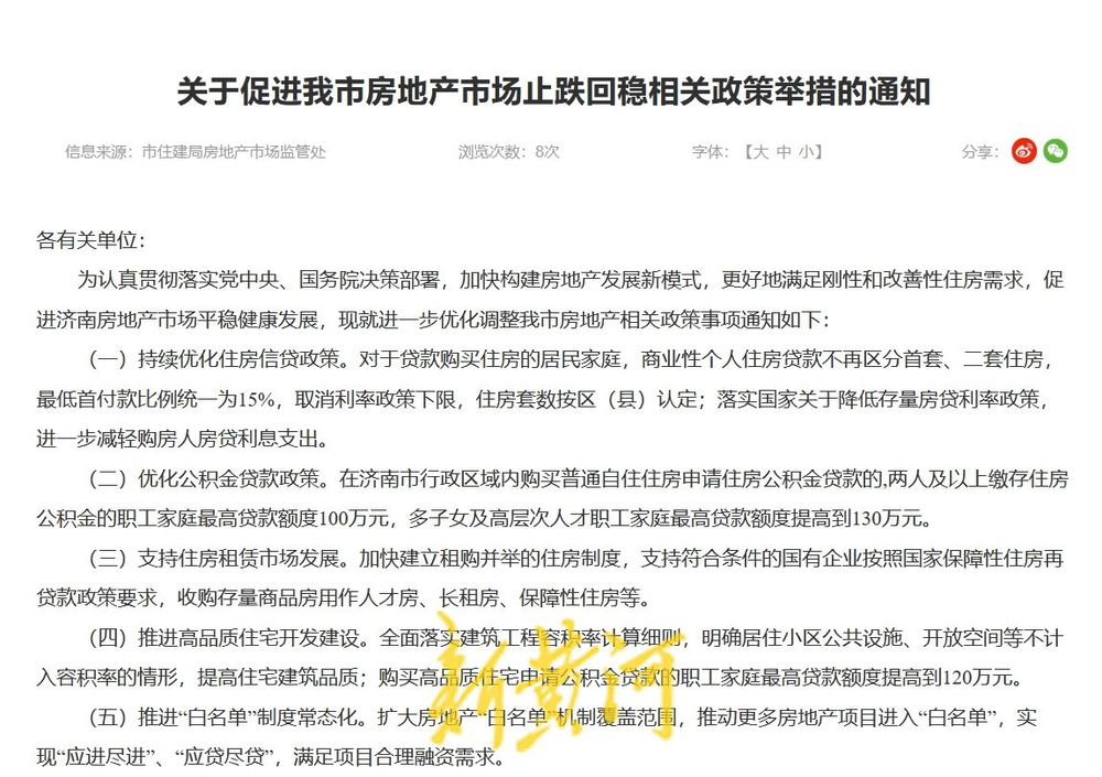 全力巩固市场回稳向好态势！证监会，最新部署！吴清发声