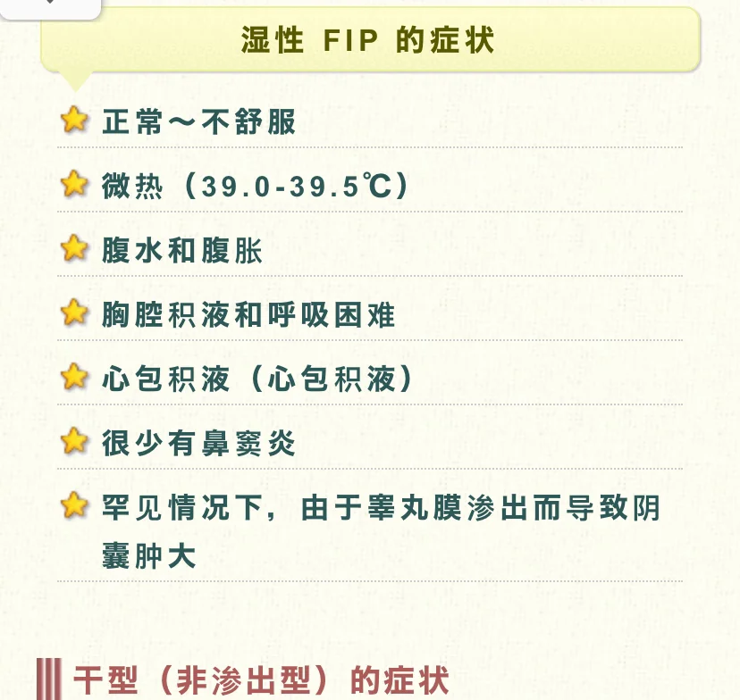 生物股份：猫传染性腹膜炎mRNA疫苗获临床试验批件