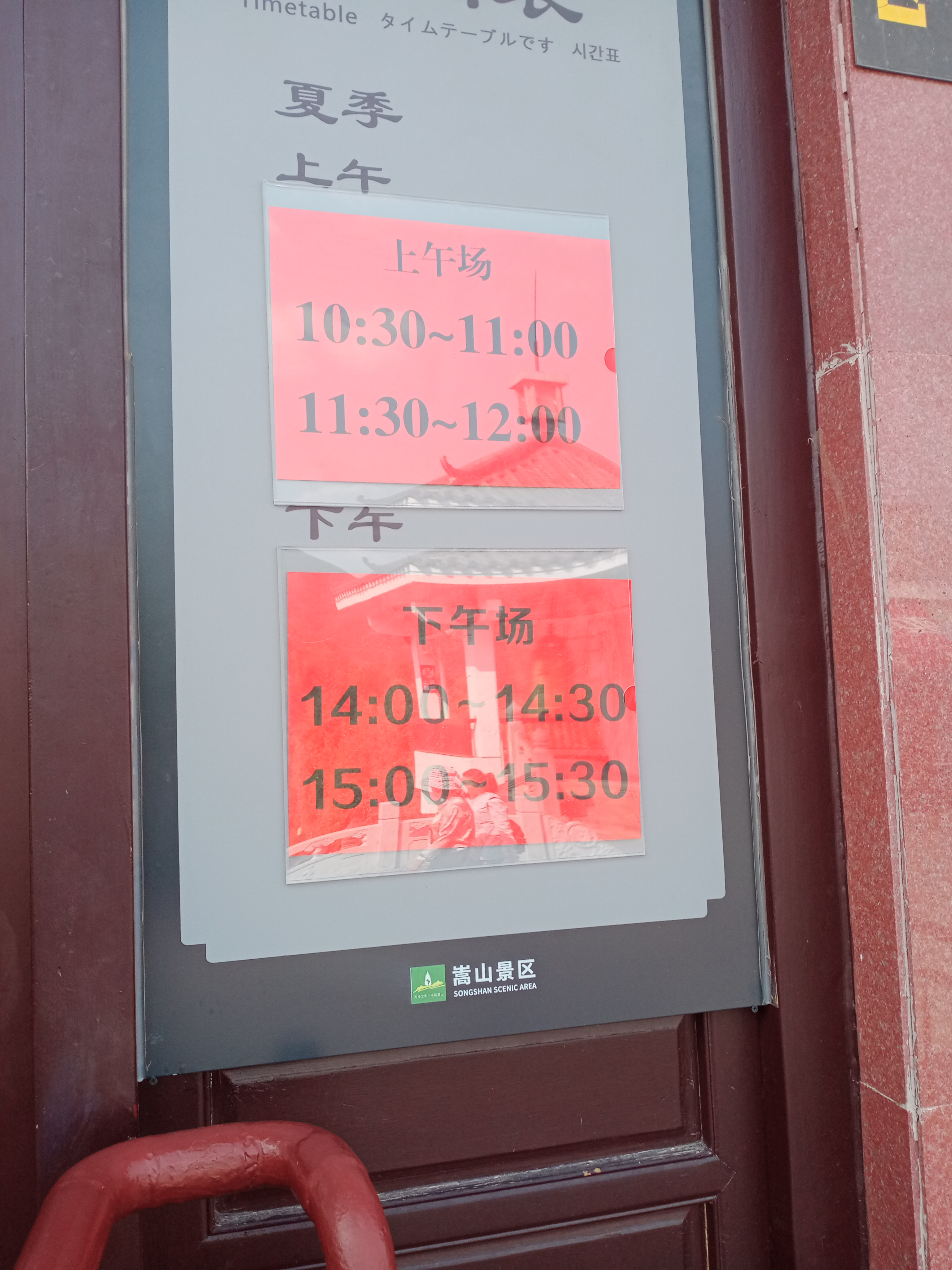 河南新乡警方等多部门联合办案 少林寺住持释永信被调查