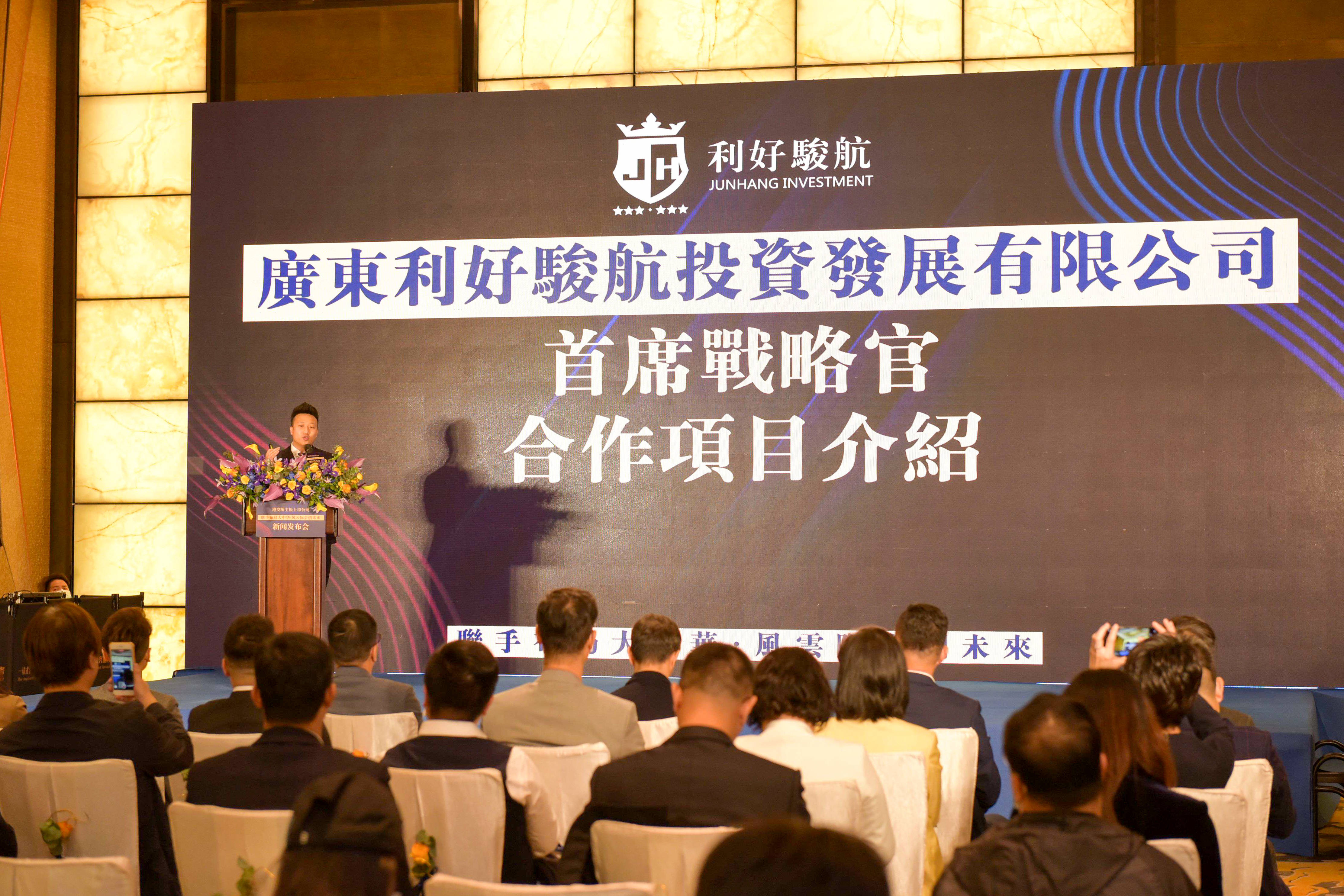 吉电股份与法电中国签署合作协议