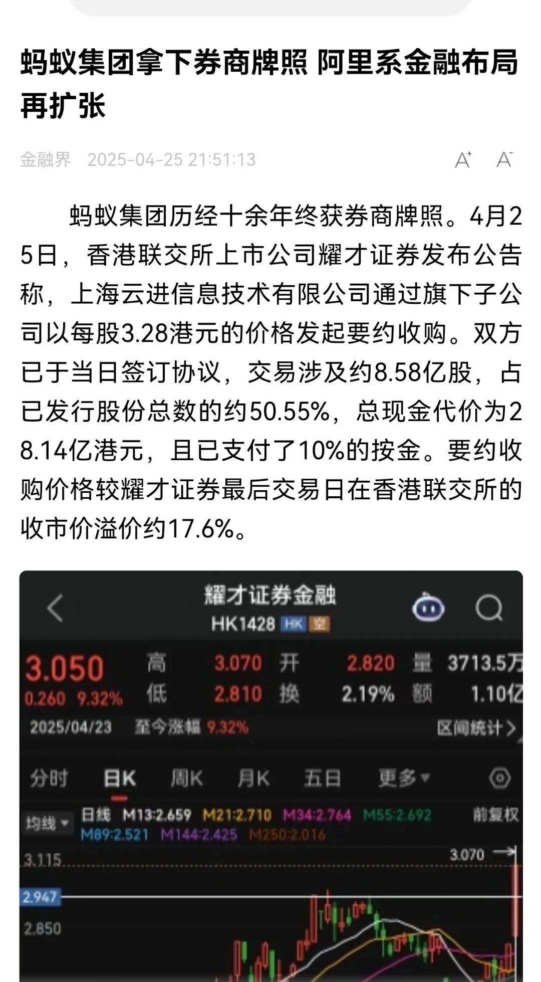 周末重点速递丨重磅发布！事关人工智能；券商聚焦稳定币和“反内卷”配置机会