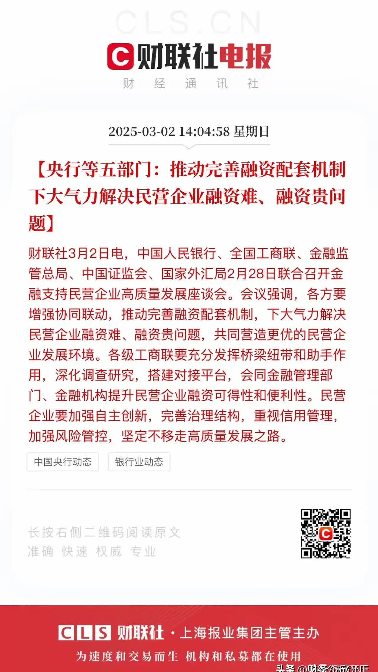 周末重点速递丨重磅发布！事关人工智能；券商聚焦稳定币和“反内卷”配置机会