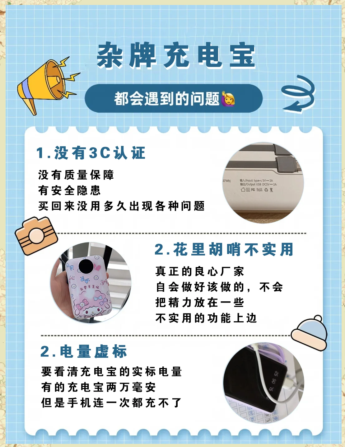 深圳充电宝行业响应自律倡议：抵制恶性竞争 拒绝劣质电芯采购