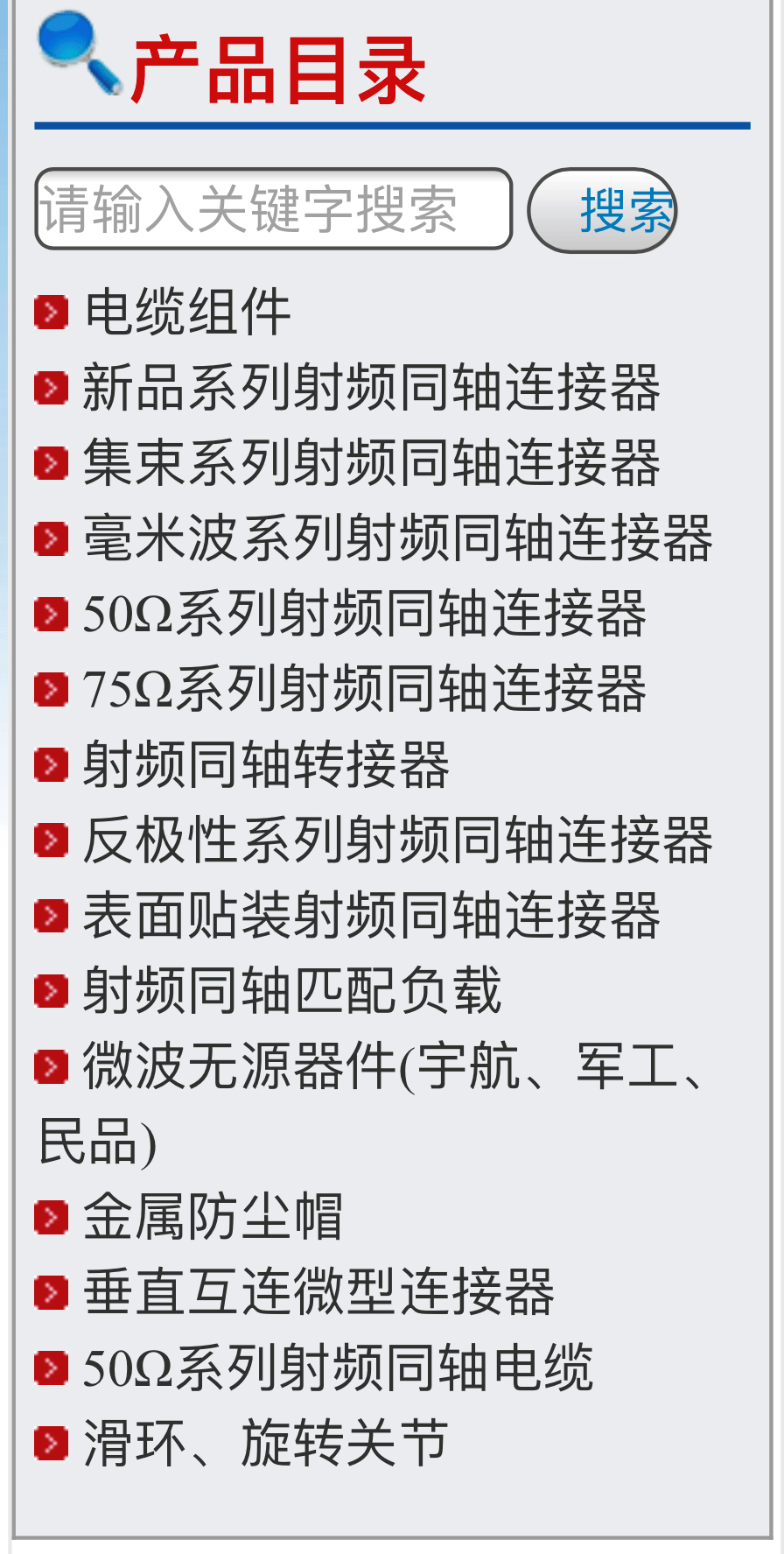 富士达获得发明专利授权：“一种插头、插座及射频集成式连接器”